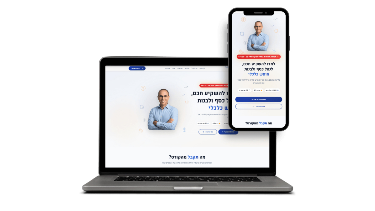 Financial Course Landing Page