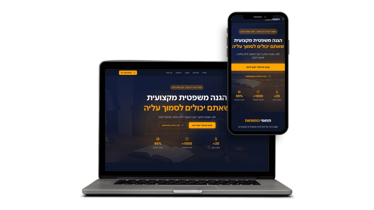 Law Firm Landing Page