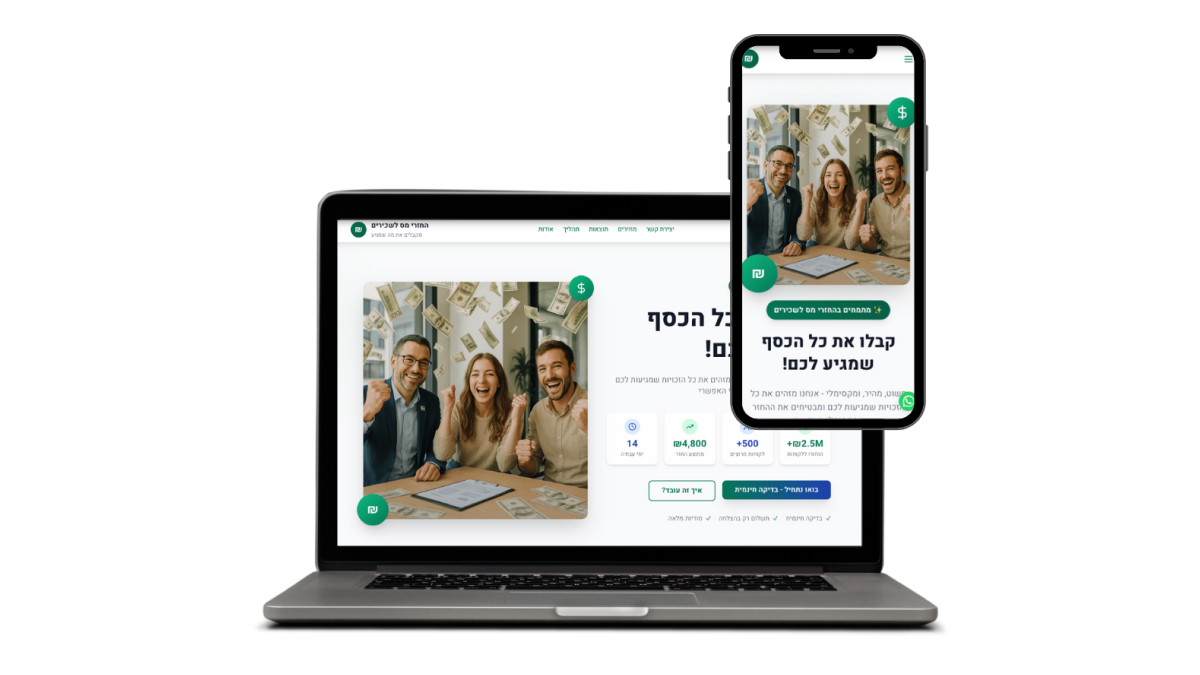 Tax Refund Eligibility Check